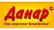 Данар